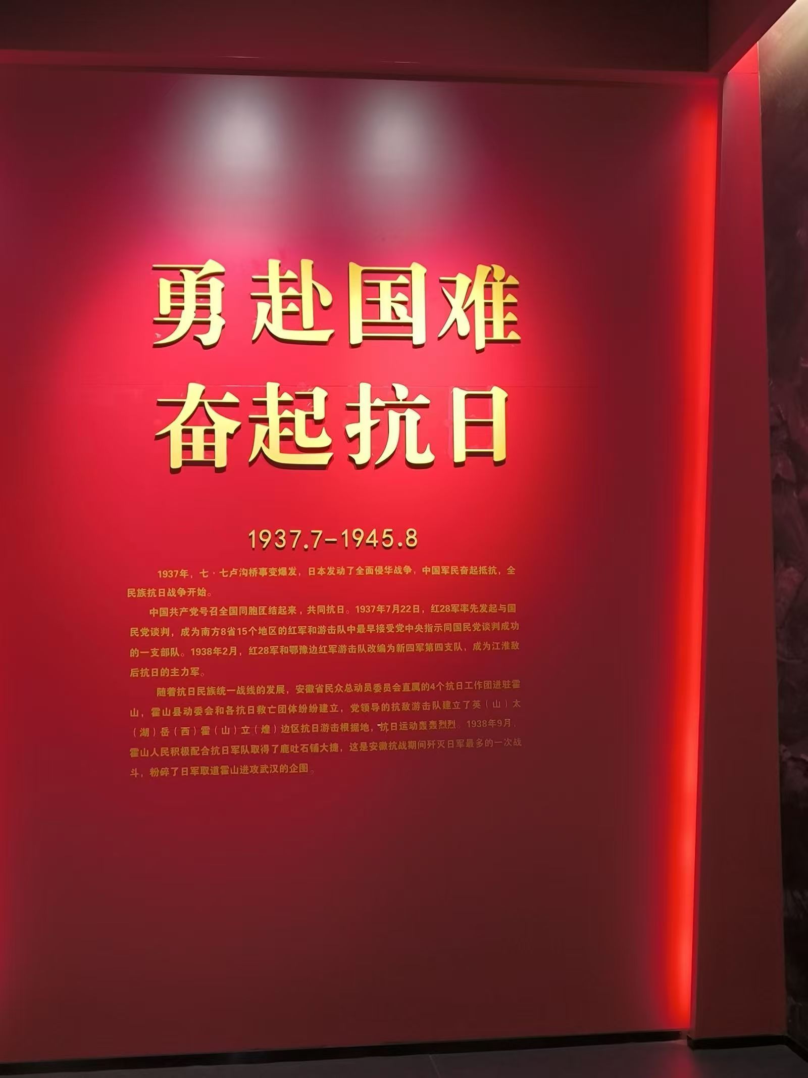 公法學(xué)院訪問紅色基地實(shí)踐隊探訪大別山紀(jì)念館