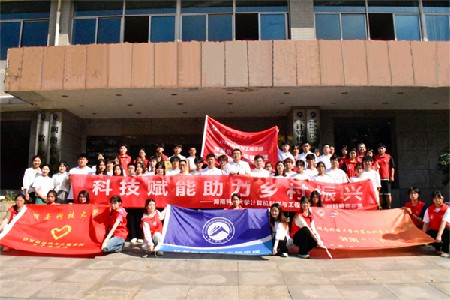 湖科大計(jì)算機(jī)學(xué)院第三屆“芙蓉學(xué)子·鄉(xiāng)村振興”、科技小院調(diào)研團(tuán)、七彩假期暨“三
