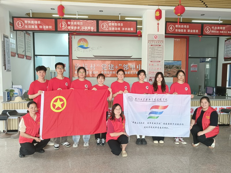 廈門大學嘉庚學院暑期“三下鄉(xiāng)”|“尋憶百年海絲古厝，
