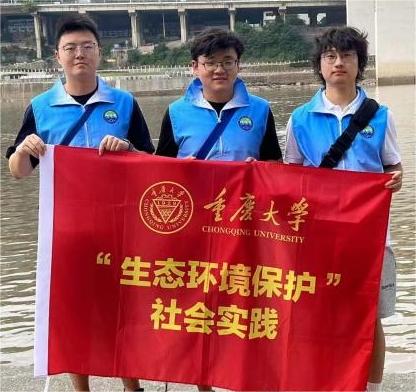 重慶大學環(huán)境學院“綠色衛(wèi)士”實踐團：巡河防溺在江畔，環(huán)境保護進鄉(xiāng)間