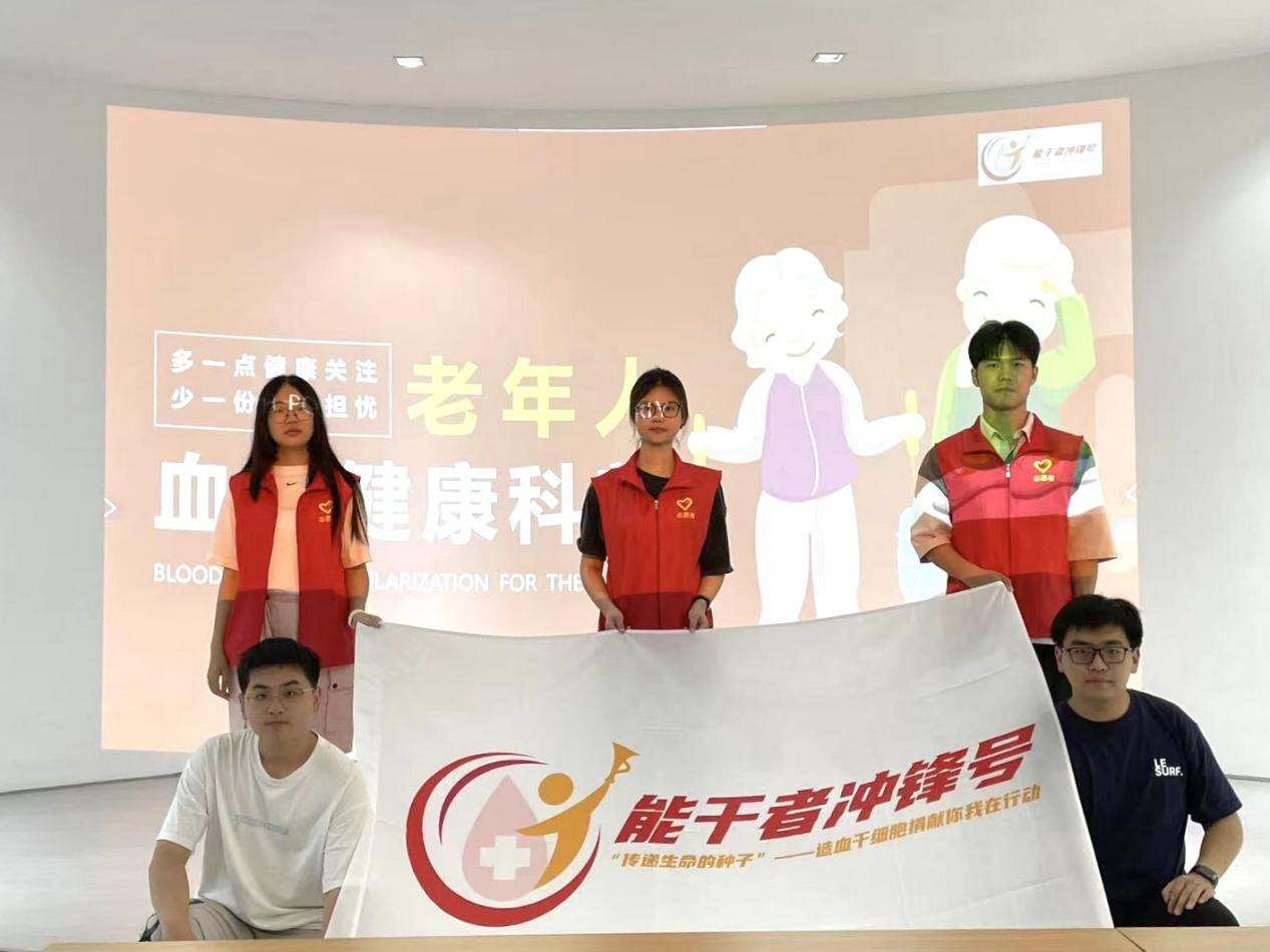 關(guān)愛(ài)老年群體，提高血液健康