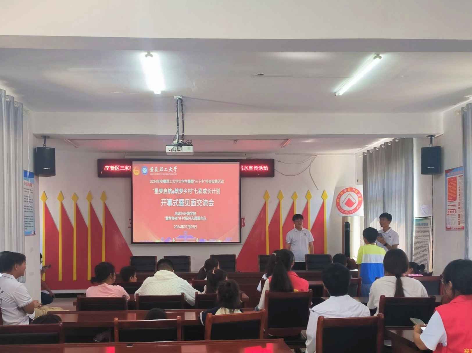 安徽理工大學(xué)“三下鄉(xiāng)”社會(huì)實(shí)踐：智啟鄉(xiāng)野童心夢(mèng)，情遷未來共成長(zhǎng)