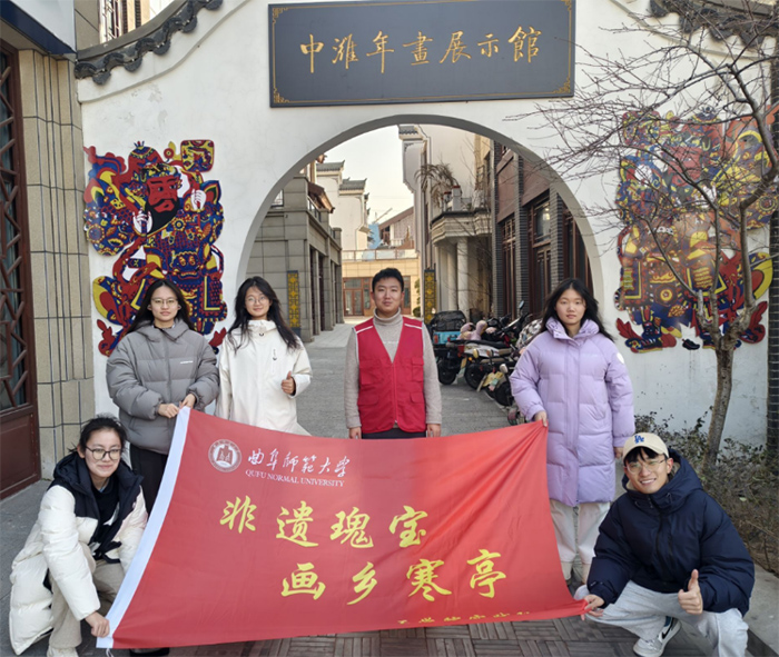 曲阜師范大學(xué)“古韻年畫(huà)”實(shí)踐隊(duì)到楊家埠村調(diào)研