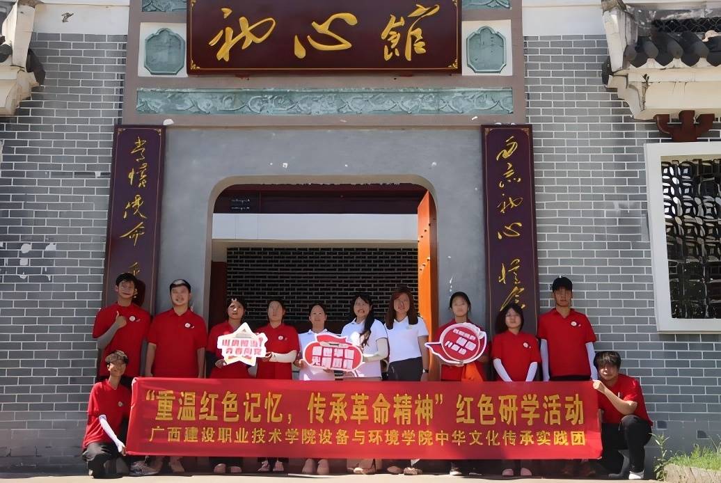 廣西建院學(xué)子三下鄉(xiāng)：重溫紅色記憶，傳承革命精神