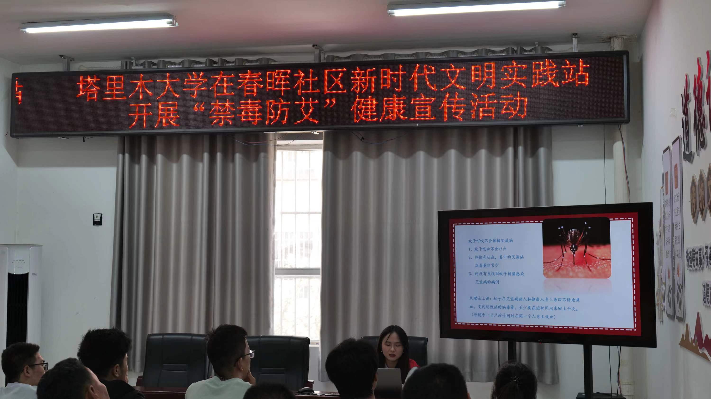 塔里木大學暑期三下鄉(xiāng)—禁毒防艾入人心，共筑健康社區(qū)夢