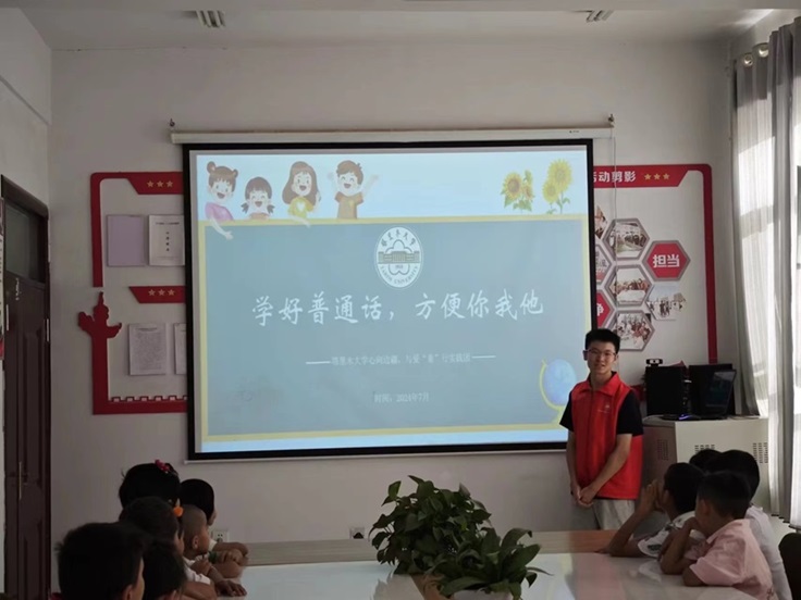 心向邊疆，與愛“童”行實踐團：推廣普通話 方便你我他