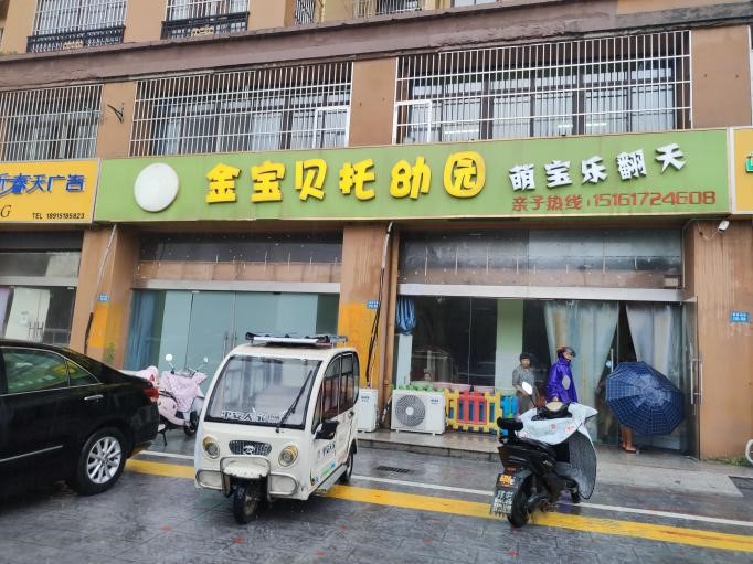 【薪火傳承——探尋中醫(yī)藥發(fā)展與文化傳播】“宏博醫(yī)藥，維康之源”薪火實踐團走進淮安市金寶貝托幼園開展中醫(yī)藥趣味課堂