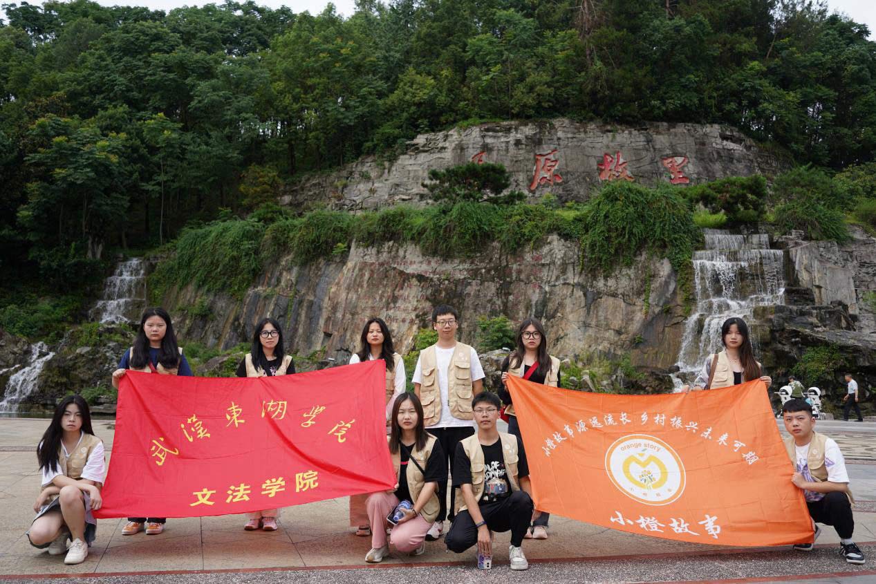 講好新時代“小橙故事”，續(xù)寫當(dāng)代“橘頌”新篇章