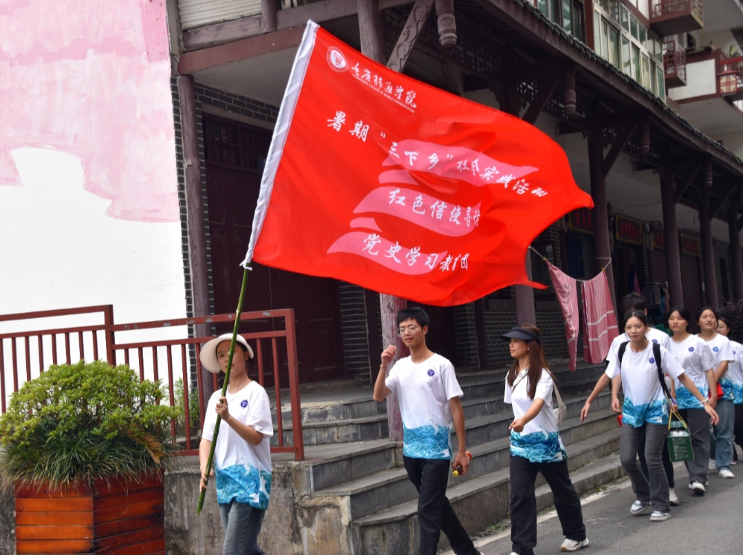 尋舊址，開新篇·時空的紅色紐帶——紅色信使尋訪團3.0
