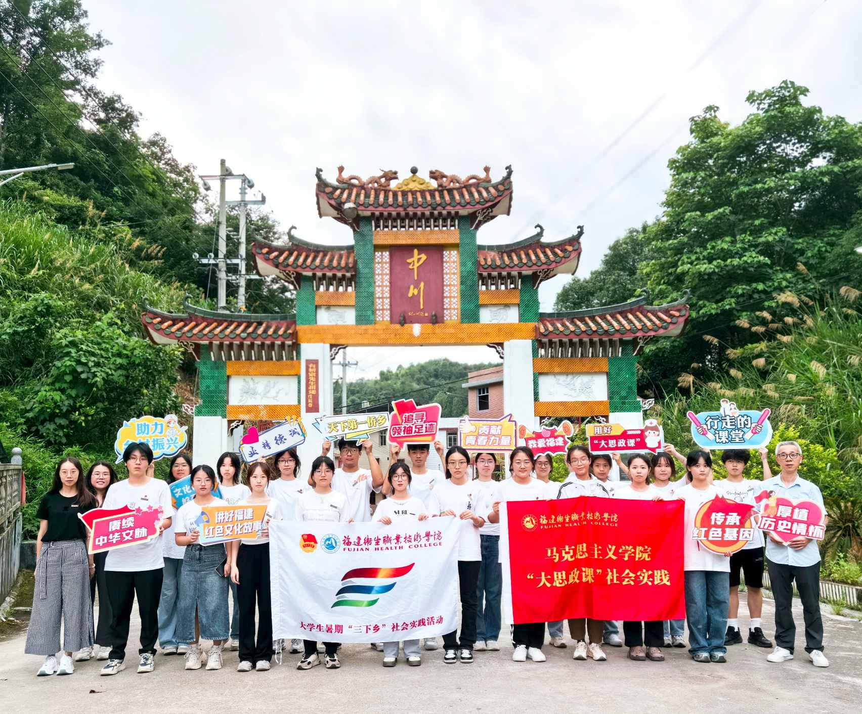 追尋僑領(lǐng)足跡，傳承民族精神——福建衛(wèi)生職業(yè)技術(shù)學(xué)院馬克思主義學(xué)院開展2024年暑期