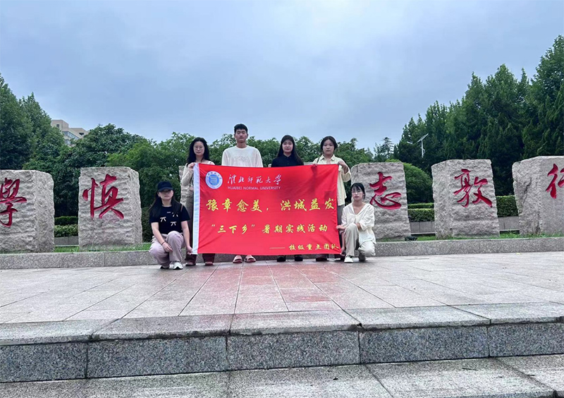 三下鄉(xiāng)暑期實踐活動—“豫章愈美，洪城益發(fā)”