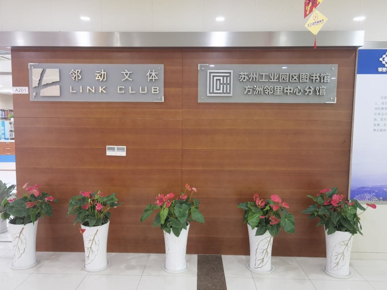蘇大實(shí)踐團(tuán)探訪社區(qū)“智慧鄰里中心”：致力于打造宜居生活圈