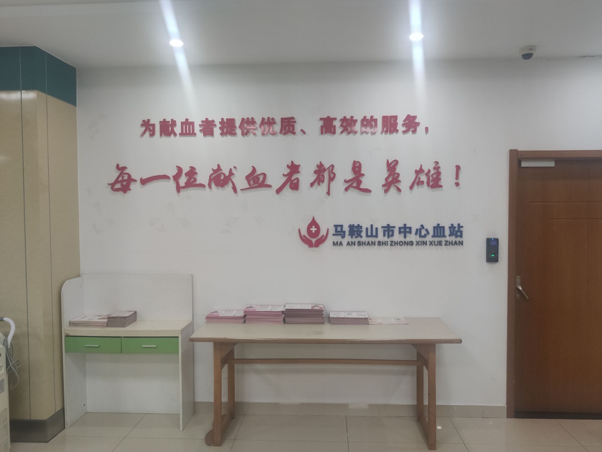 “傳遞暖流”愛心血站社會實踐