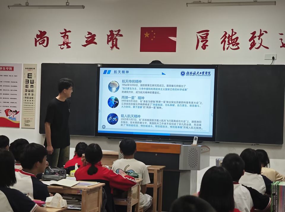 航天精神進(jìn)校園，共筑飛天夢(mèng)想