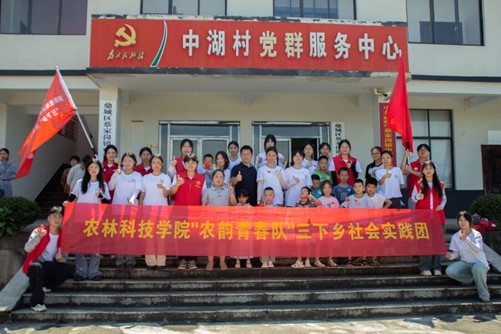 愛(ài)心傳遞，知識(shí)護(hù)航