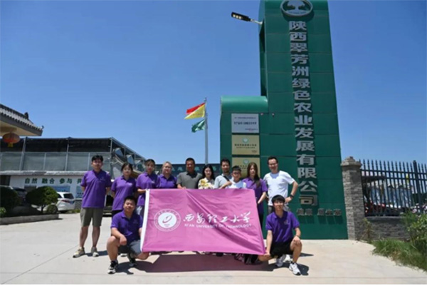青年建功新時代，鄉(xiāng)村振興向未來丨西安理工大學“番茄派