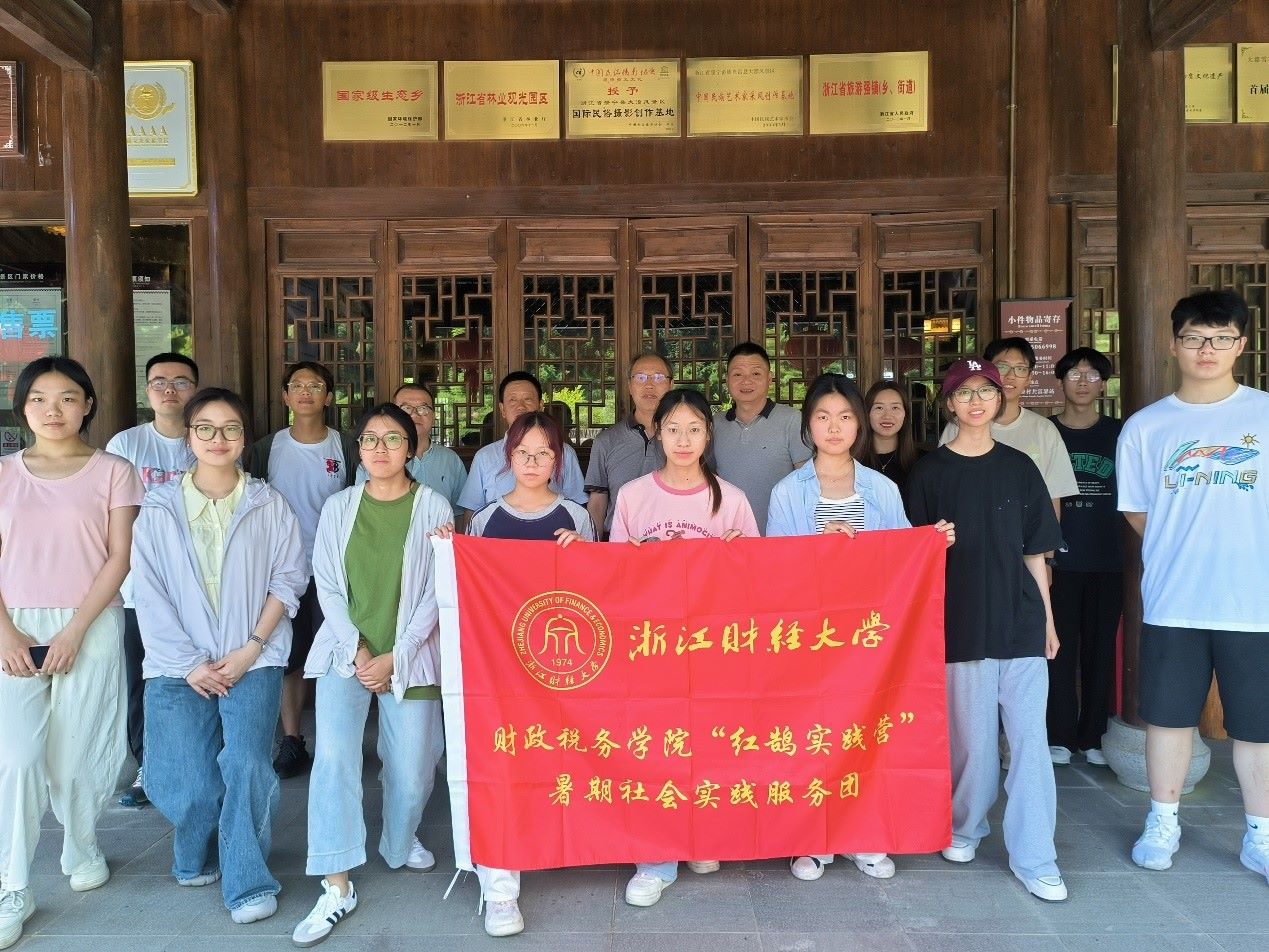 漈往開(kāi)來(lái)濟(jì)世路，財(cái)稅學(xué)子先行步