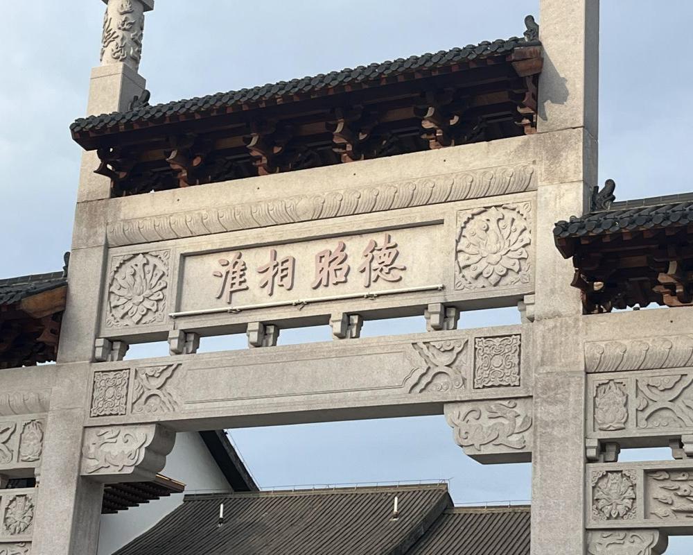 淮師學(xué)子三下鄉(xiāng)：調(diào)研新時代中國能源轉(zhuǎn)型城市情況——以