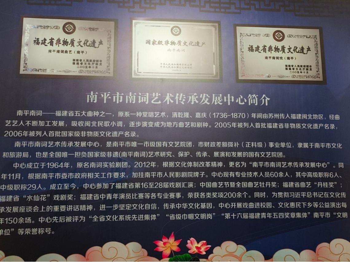 寒假社會(huì)實(shí)踐|福建農(nóng)林大學(xué)“南韻傳薪”實(shí)踐隊(duì)赴南平，探尋“南腔北調(diào)”的獨(dú)特魅力