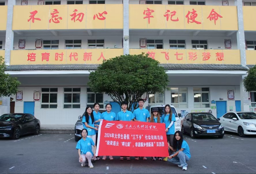 重人科學(xué)子三鄉(xiāng):普推非遺啰兒調(diào)，廣傳急救新常能