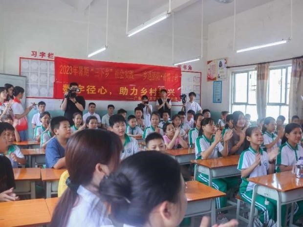 【廣工學子三下鄉(xiāng)】數字徑心萌童芽，鄉(xiāng)遇驕陽賡血脈