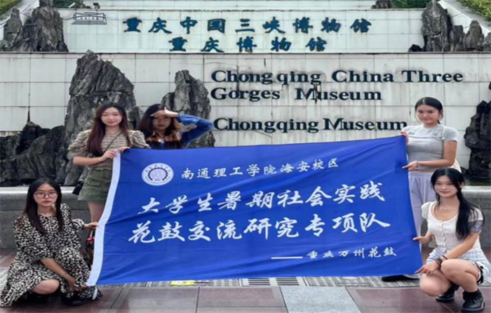 “傳承非遺經(jīng)典，弘揚花鼓文化”—海安花鼓與長壽花鼓文