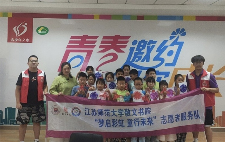 支教行動(dòng)育新苗，五育并舉筑夢田