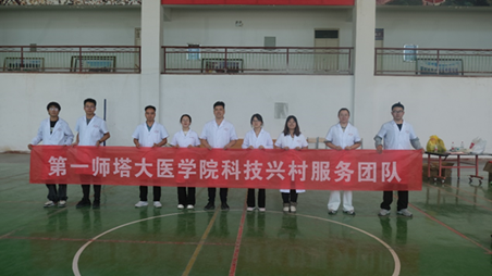 塔大學子三下鄉(xiāng)：護百姓健康，助基層醫(yī)療