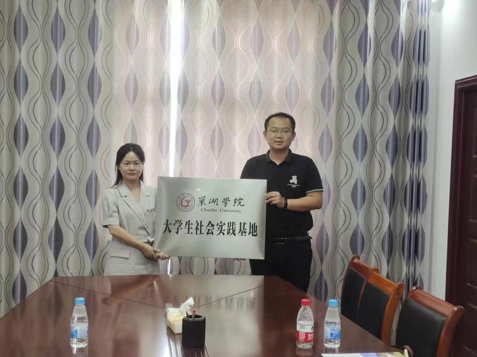 讓體育運(yùn)動賦能鄉(xiāng)村振興——巢湖學(xué)院體育學(xué)院赴郎溪縣