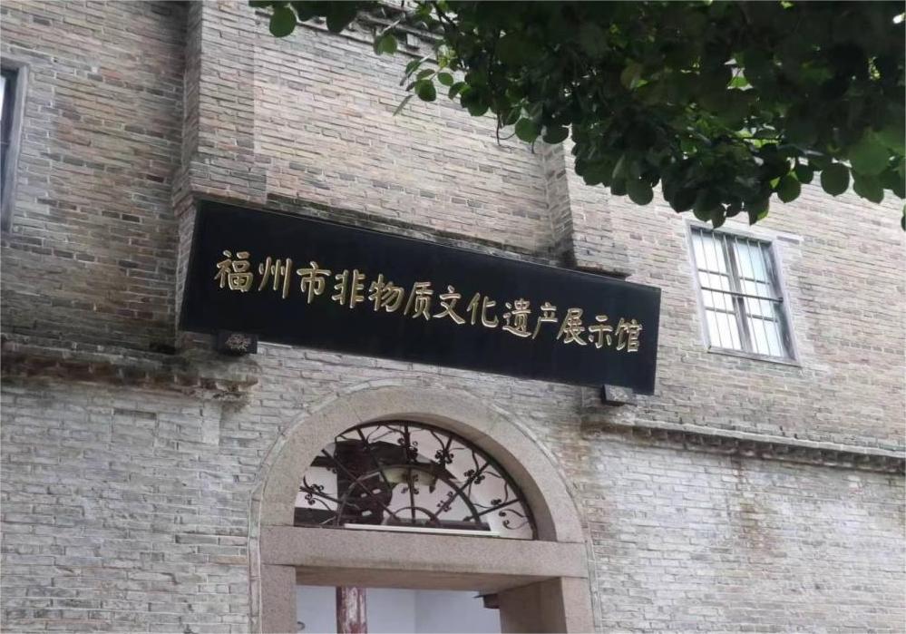 重慶人文科技學(xué)院 | 打卡福州非遺展館，切身體會(huì)非遺魅