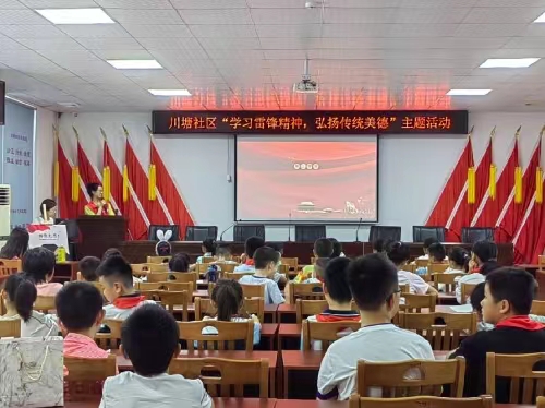 學(xué)習(xí)雷鋒精神，弘揚傳統(tǒng)美德暑期社會實踐活動