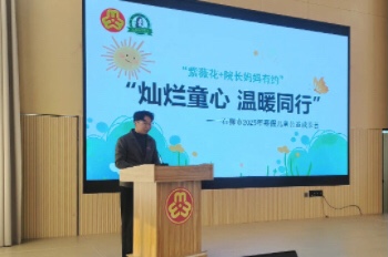 燦爛童心 溫暖同行 | “紫薇花+院長媽媽有約”2025年寒假兒童公益成長營開營啦！