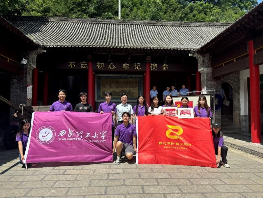 憶崢嶸歲月，尋紅色印記——西安理工大學(xué)“紅心涌動(dòng)，薪火相傳”社會(huì)實(shí)踐隊(duì)調(diào)研紀(jì)實(shí)