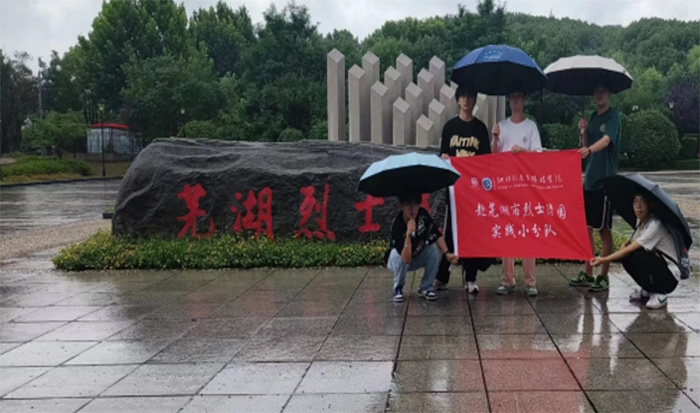 滁州學子三下鄉(xiāng)：在新時代中，弘揚紅色文化
