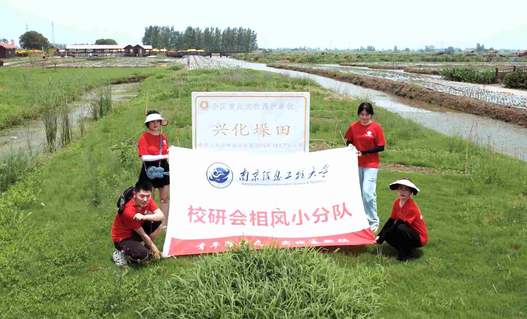 南信大研究生三下鄉(xiāng)：攜手走進(jìn)興化水鄉(xiāng)，共建“強富美高”