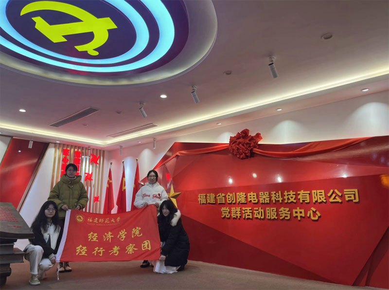 福建師范大學(xué)“閩臺(tái)合聲，筑夢(mèng)未來”實(shí)踐隊(duì)深入福州羅源