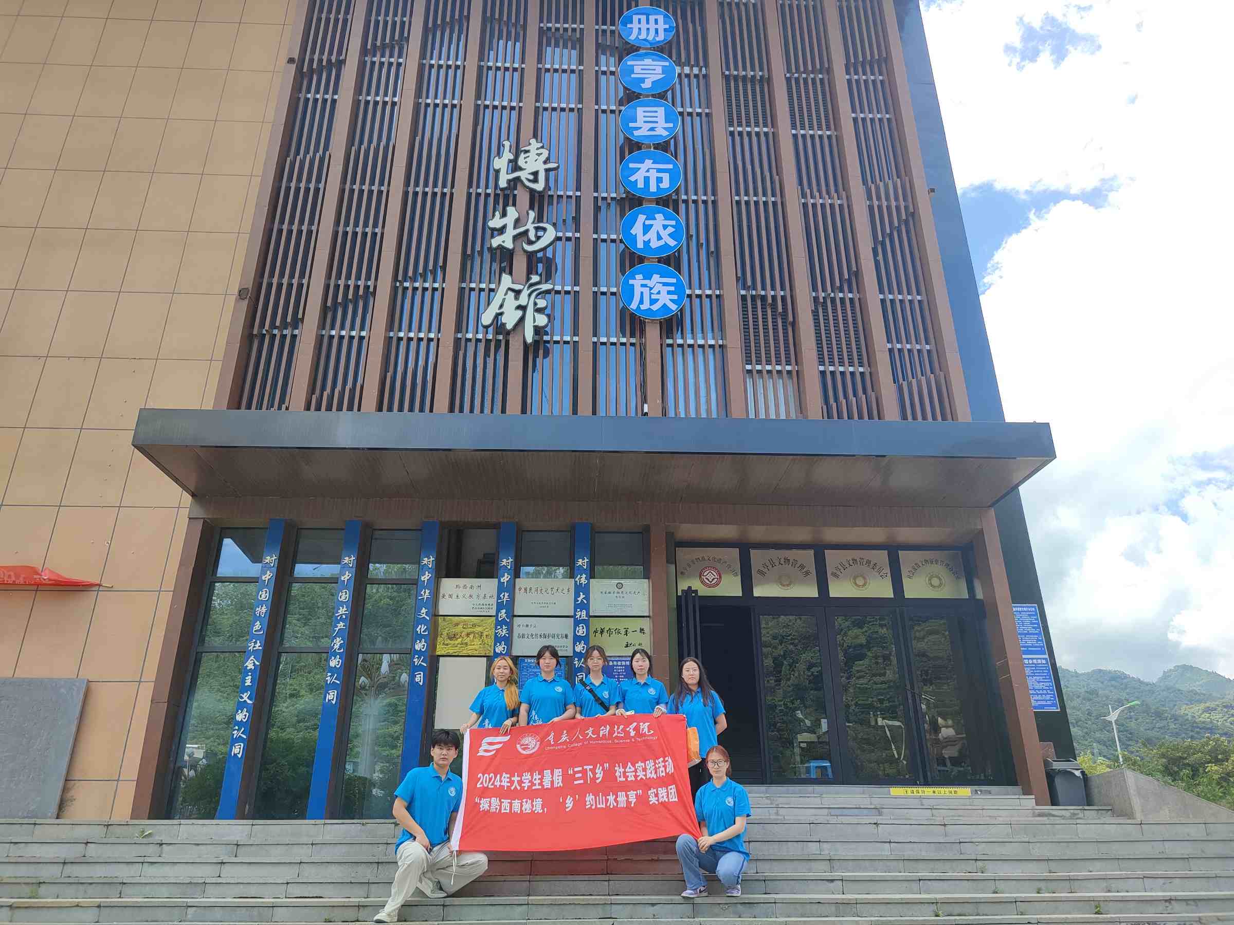 傳承布依文化，感受民族風(fēng)情