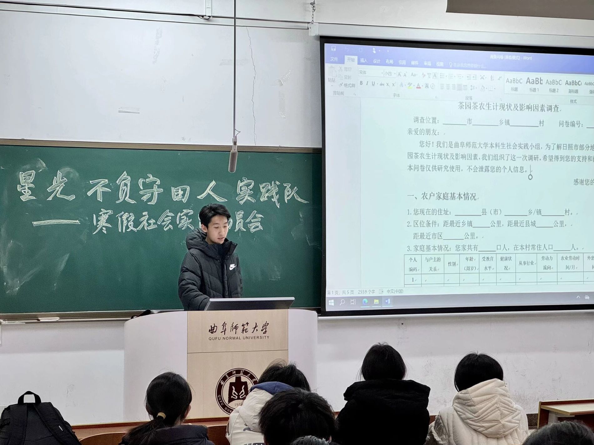 【曲園學(xué)子寒假社會(huì)實(shí)踐】——茶園踐青春，鄉(xiāng)村振興行