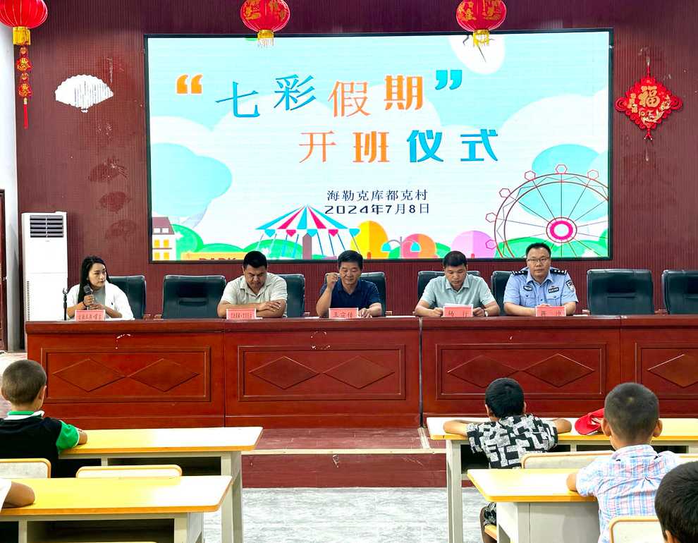 七彩假期啟航，點亮孩童夢想