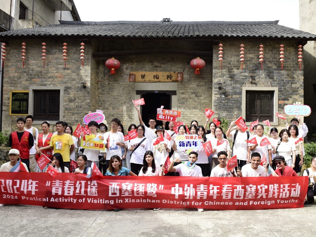 西塞之行頌青春，中外和鳴韻無窮 ——湖北師范大學蒲公英實踐隊與在黃留學生共繪西
