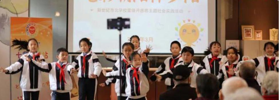 七彩朝陽伴夕陽 少年風(fēng)帆映晚霞 ——新世紀(jì)市北學(xué)校舉辦雷鋒月感恩主題社會實(shí)踐活動
