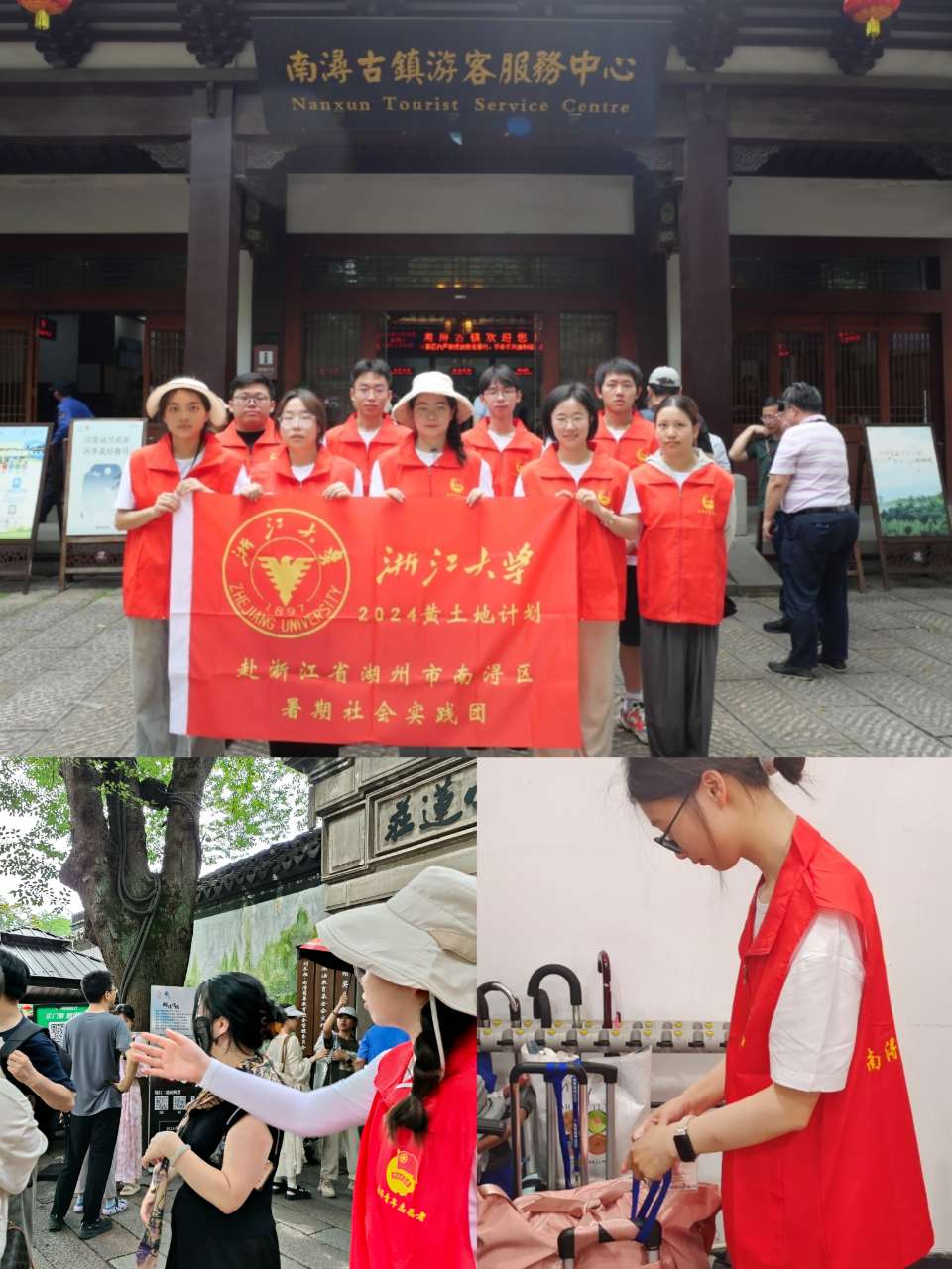 志愿服務(wù)暖人心，廉潔家風(fēng)守初心 |——2024年浙江大學(xué)“