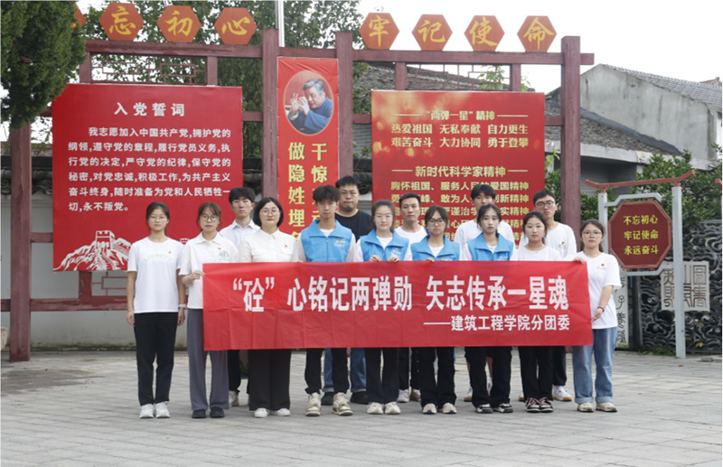 暑期社會實踐 |建筑工程學院分團委開展“‘砼’感逐夢力量，追憶偉人品格” 紅色經(jīng)