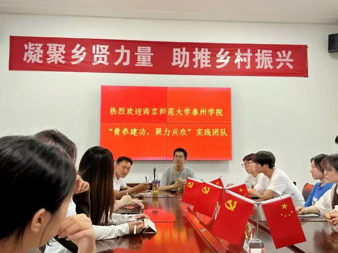 南京師范大學泰州學院“青春建功，助力興農”：直播助農正當時，促進鄉(xiāng)村經(jīng)濟發(fā)展