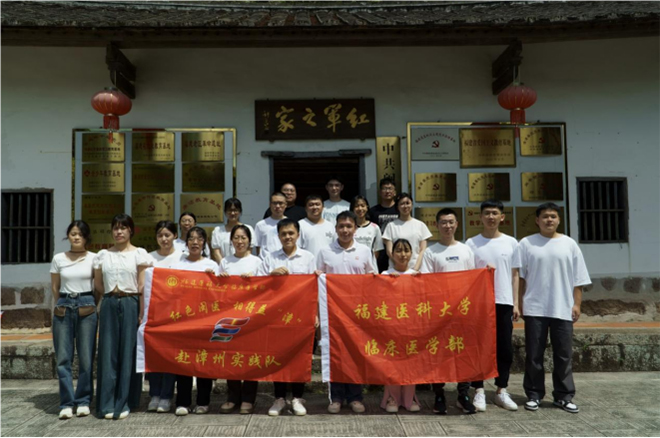 傳承紅醫(yī)精神，助力鄉(xiāng)村振興|福建醫(yī)科大學(xué)臨床醫(yī)學(xué)部“紅色閩醫(yī)，相得益‘漳’”實(shí)踐