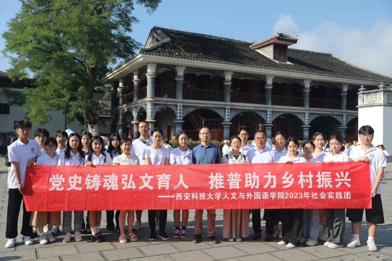 追尋紅色足跡，賡續(xù)紅色血脈