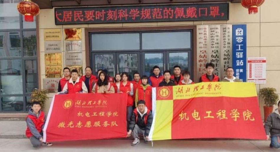 湖北理工學(xué)院機(jī)電工程學(xué)院開展學(xué)雷鋒志愿服務(wù)進(jìn)社區(qū)活動