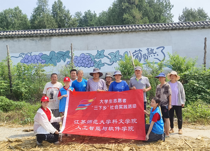 江蘇師范大學(xué)科文學(xué)院：葡萄墻上繪，園中采摘樂無邊