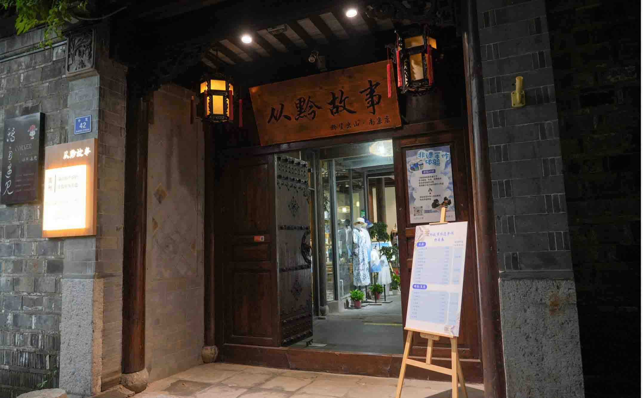 講好非遺故事，傳承傳統(tǒng)文化——長三角文創(chuàng)企業(yè)創(chuàng)新力調(diào)研