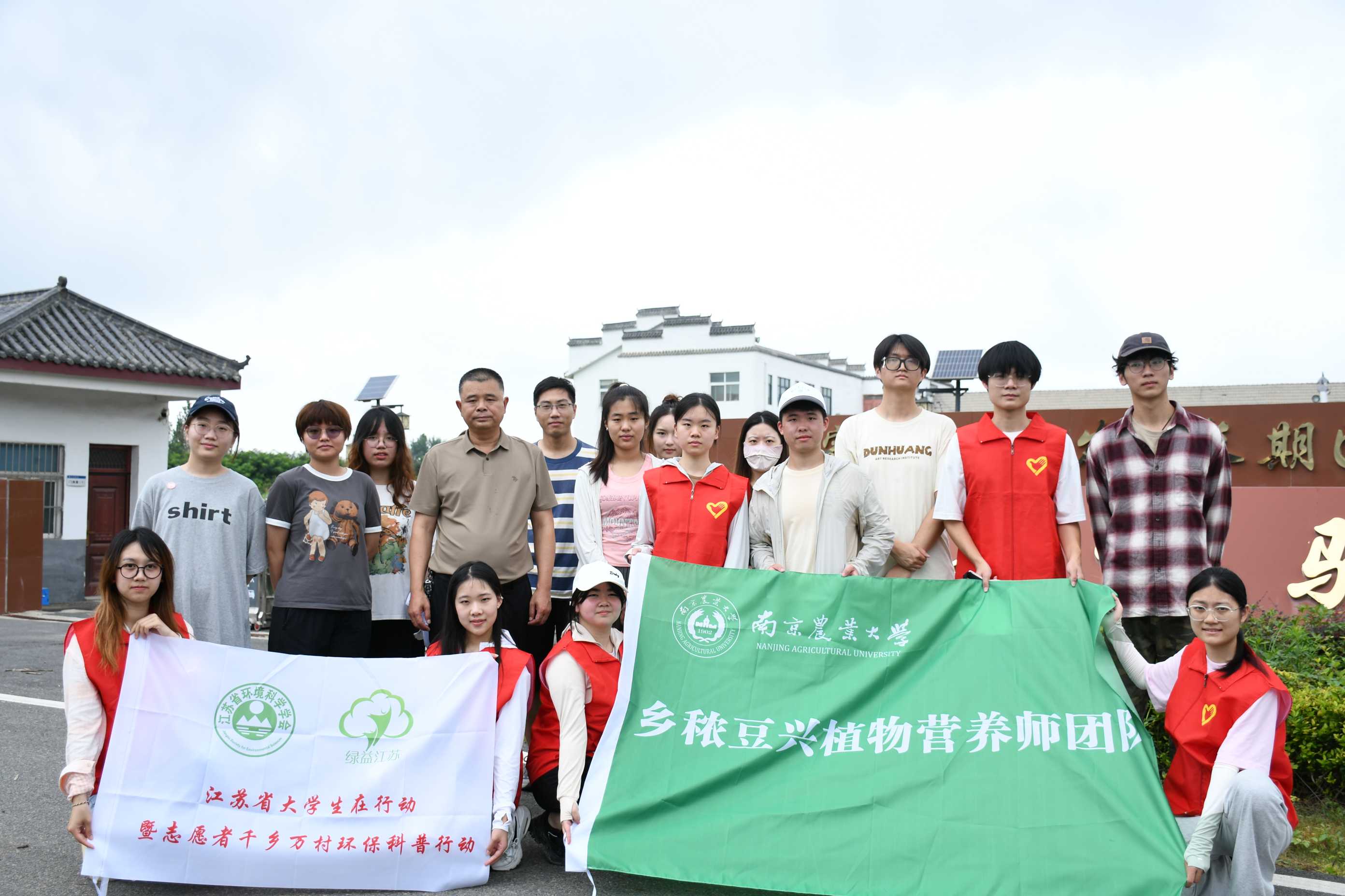 南京農(nóng)業(yè)大學(xué)暑期社會(huì)實(shí)踐：鄉(xiāng)秾豆興植物營(yíng)養(yǎng)師團(tuán)隊(duì)——鄉(xiāng)情豆興枝繁葉茂，懷抱未來(lái)萬(wàn)